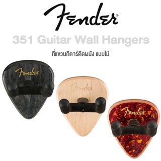 Fender® 351 Guitar Wall Hangers ที่แขวนกีตาร์ ขาแขวนกีตาร์ แบบติดผนัง ฐานไม้แบบทรงปิ๊ก Fender 351 อย่างดี + แถมฟรีอุปกรณ์ติดตั้ง ( Guitar Wall Hanger )