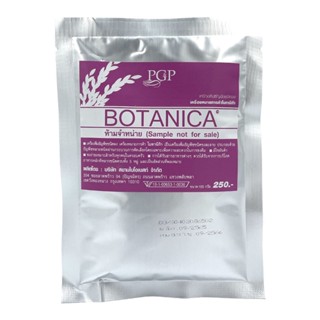 Botanica PGP โบทานิก้า พีจีพี ชนิดซอง  (1ซองx100 กรัม) เสริมภูมิต้านทาน