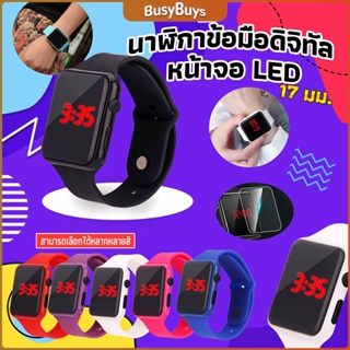 B.B. นาฬิกาดิจิทัลมีไฟ LED สายซิลิโคน สไตล์สปอร์ต Fashion Watches