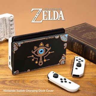 แผ่นครอบสวิตช์ OLED ซิลิโคนนิ่ม ป้องกันรอยขีดข่วน แบบเปลี่ยน สําหรับ Switch OLED Dock- Zelda