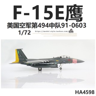 พร้อมส่ง HM HA4598 โมเดลเครื่องบินรบ Eagle Fighter 91-0603 F15 อัลลอย 1/72