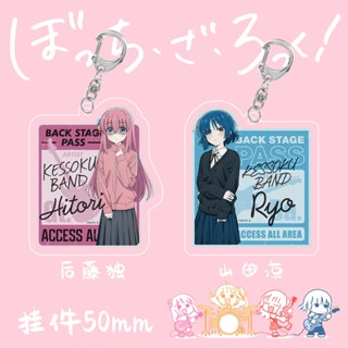 【CACG】BOCCHI THE ROCK! Merch Keychain Pendant