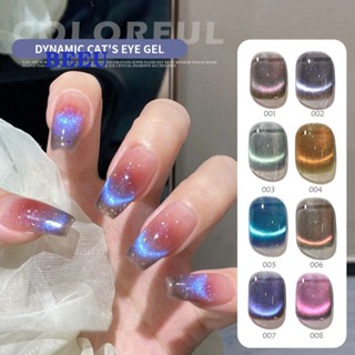 Misscheering สีทาเล็บ สีทาเล็บเจล gel nail polish 8 Colors สีเจลไซรัป สีทาเล็บเจลลูกแก้ว ยาทาเล็บกากเพชร ยาทาเล็บสีใส เจลทาตาแมว แม่เหล็ก สีเงิน กลิตเตอร์ เลื่อม คริสตัล สีสวย UV/LEDสีเจล สําหรับทําเล็บ Diy 8 ml. (ต้องใช้เครื่องอบ)