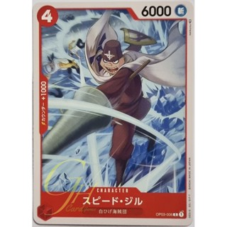 One Piece Card Game [OP03-006] Speed Jil (Common)