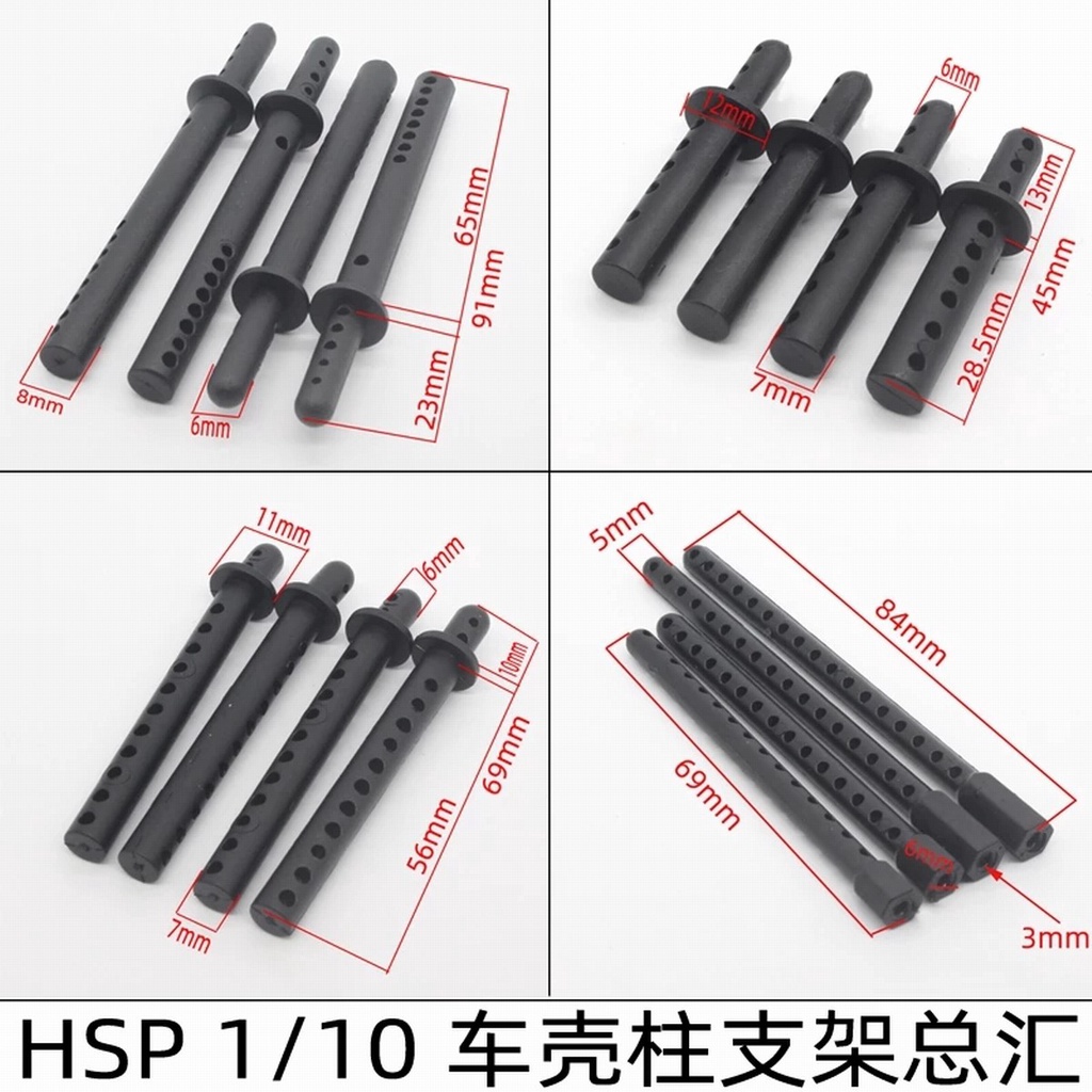 เมาท์ขาตั้งพลาสติก สเกล 1:10 สําหรับรถบังคับ HSP 02010 94123 94122 94102 94103