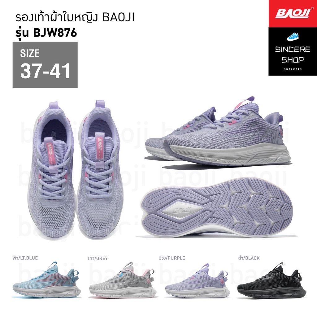 🔹ขายด่ว☀️🔥 ถูก แท้ 100% 🔥 Baoji รองเท้าผ้าใบ รุ่น BJW876 (สีฟ้า, เทา, ม่วง, ดำ)