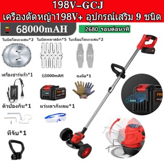 เครื่องตัดหญ้าแบบพกพา มอเตอร์พลังงานสูง 2680W เครื่องตัดหญ้าไฟฟ้า เครื่องตัดหญ้าไร้สาย รถตัดหญ้าไฟฟ้า 68000mAH แบตเตอรี่