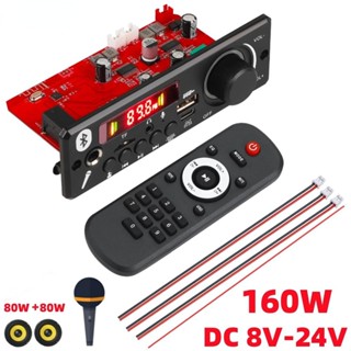 บอร์ดถอดรหัสเครื่องขยายเสียง 160W 2*80W บลูทูธ MP3 12V DIY เครื่องเล่น MP3 โมดูลวิทยุ FM TF USB ไมโครโฟน บันทึกการโทร แฮนด์ฟรี