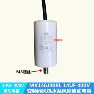 Sk MKP MK146J40RL ตัวเก็บประจุพัดลมระบายความร้อนอินเวอร์เตอร์ 14UF 400V