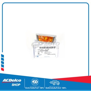 CHEVROLET 42371693 ไฟเลี้ยวข้างบังโคลน ด้านซ้าย (L) SONIC  ของแท้ เบิกศูนย์