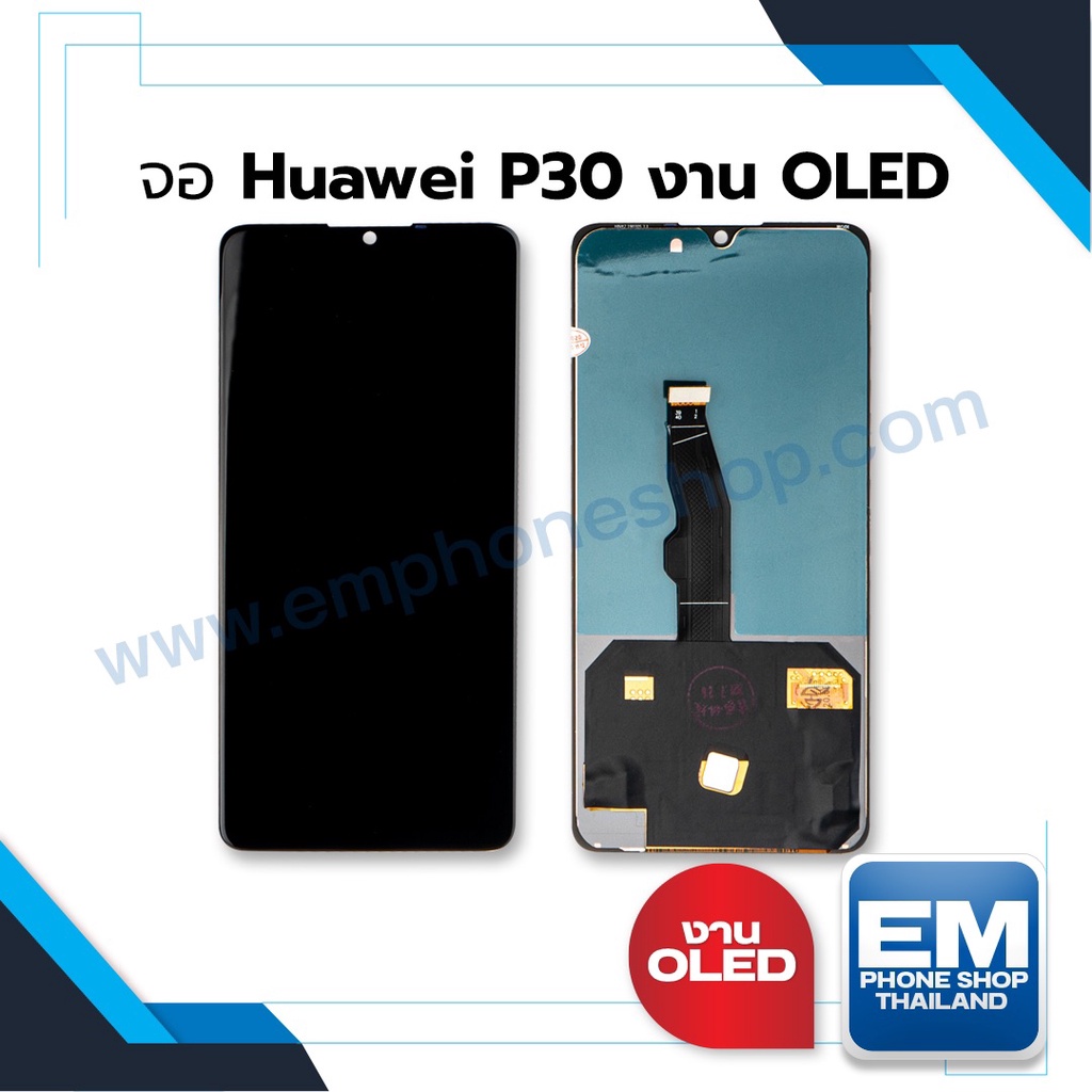 หน้าจอ Huawei p30 งานOLED(สแกนนิ้วหน้าจอได้) จอhuawei จอหัวเหว่ย หน้าจอหัวเหว่ย จอมือถือ   อะไหล่ (มีประกัน) 👍🏼