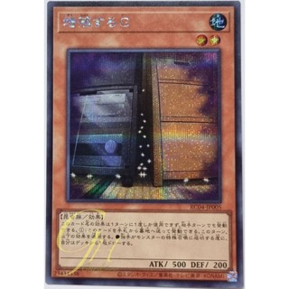 Yugioh [RC04-JP005] Maxx "C" (Secret Rare)