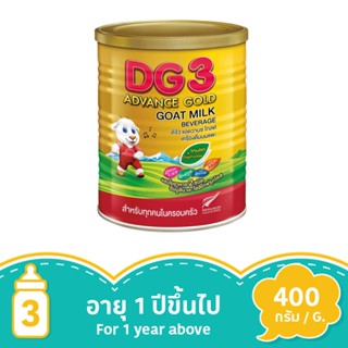 ดีจี3 แอดวานซ์ โกลด์ 400 กรัมDG3 ADVANCE GOLD GOAT MILK 400G.