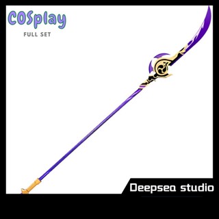 Deepsea studio [จัดส่งด่วน] เกมคอสเพลย์ The Catch Engulfing Lightning The Catch Thunderbolt Bal DS