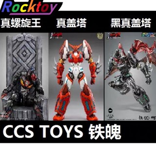 หอคอยประตูจริง หมายเลข Ccs TOYS พร้อมส่ง โมเดลหุ่นยนต์ Nengman 10k อัลลอย 1 ชิ้น