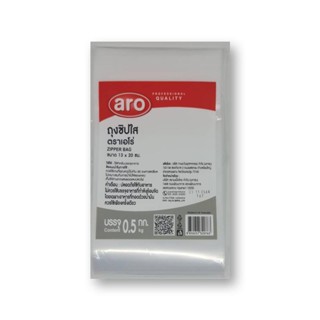 เอโร่ 13x20 ขนาด ถุงซิปใสอเนกประสงค์ ซม.0.5 กก.AROMultipurpose ZipBag 13x20cm 0.5kg