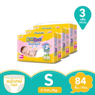 เบบี้เลิฟเทป S80 ฟรี4ชิ้น แพ็ค 3BABYLOVE EASYTAPE S80 FREE 4 PACK 3
