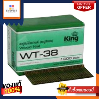 AIR ตะปูลม ขาเดี่ยว KING WT38AIR NAIL KING WT38