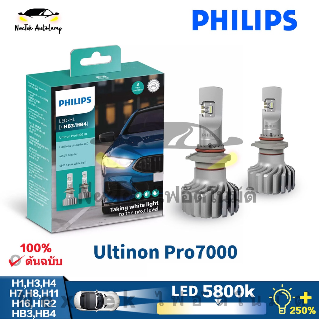 Philips Ultinon Pro7000 HL ไฟตัดหมอก LED H1 H3 H4 H7 H8 H11 H16 HB3 HB4 HIR2 +250% 5800K 18W สีขาว สําหรับรถยนต์