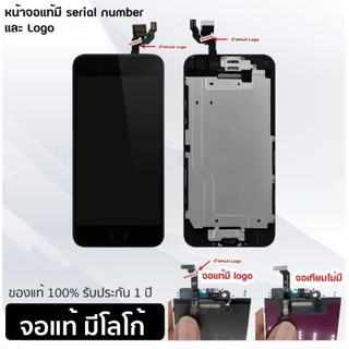 💥จอแท้มีโลโก้ หน้าจอ 5,5s,se,6,6Plus,6s,6splus,7,7plus,8,8plus,x,xs,xsmax,11,11pro,11promax,12,12pro