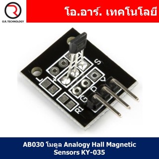 (1ชิ้น) AB030 โมดูล Analogy Hall Magnetic Sensors KY-035