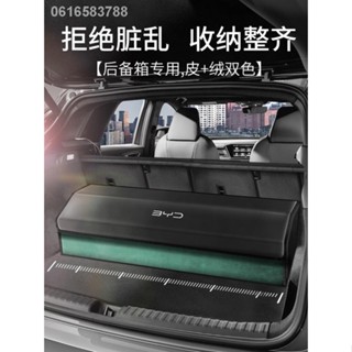 【 ATTO3 BYD 2023】กล่องเก็บของท้ายรถ BYD Han/EV Tang Song Qin/Plus/DM-i หยวนปลาโลมาพิฆาต 05 กล่องเก็บของ