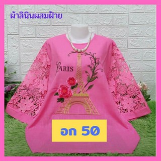  เสื้อคุณแม่บิ๊กไซส์ลายปักสวยจ้า อก 46-50 ใส่ได้จ้า มี 12 สี เสื้อสาวอวบ เสื้อคุณแม่ไซส์ใหญ่