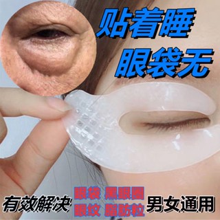 คอลลาเจนสติ๊กเกอร์ตากำจัดถุงใต้ตา, วงกลมสีดำ, ถุงใต้ตาและริ้วรอยรอบดวงตา Collagen Eye Patch Removes Eye Bags, Dark Circles, Eye Bags, and Removes Eye Wrinkles
