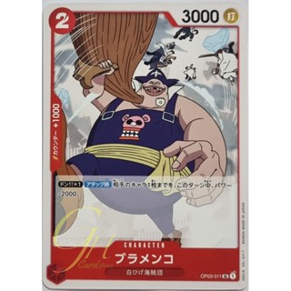 One Piece Card Game [OP03-011] Blamenco (Uncommon)