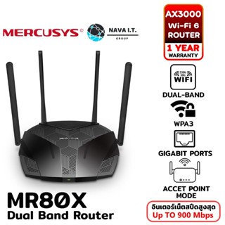 COINSคืน15%⚡FB9JMZV6⚡ MERCUSYS MR80X เราเตอร์ WIFI 6 AX3000 DUAL-BAND WIFI 6 ROUTER รับประกัน 1 ปี