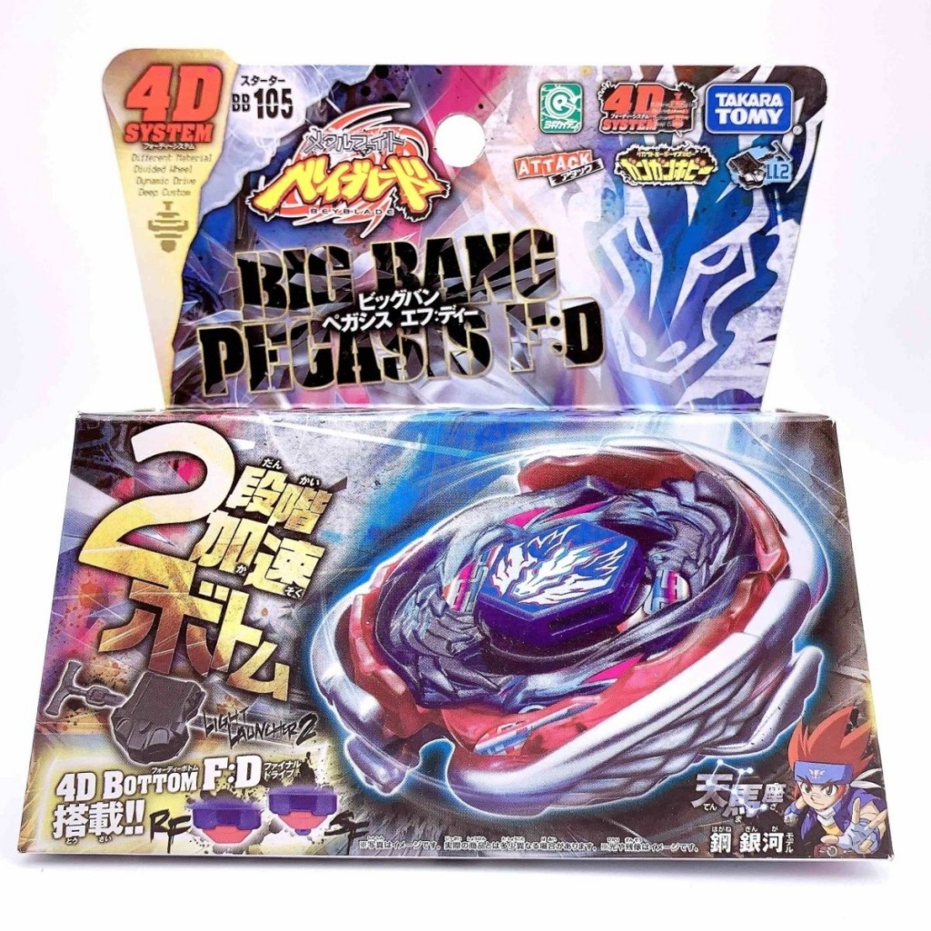Tomy Beyblade Lasting Alloy Beyblade Beyblade BB105 Steel Galaxy Pegasus