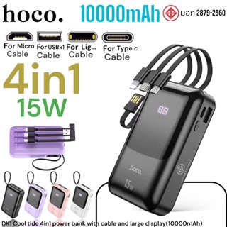 Hoco DK1 แบตสำรอง ความจุ10000mAh มีสายชาร์จในตัว 3แบบ ( L ,Micro ,TC)