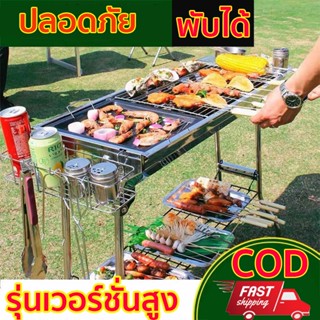 Yongthai เตาปิ้งย่าง BBQ แบบ 6เหลี่ยม แถมกระเป๋าจัดเก็บ ไซต์ใหญ่ พกพาง่าย อุปกรณ์แคมป์ปิ้ง เตาย่างบาร์บีคิว เตาปิคนิค เต