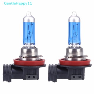 Gentlehappy หลอดไฟตัดหมอก H11 12V 55W สว่างมาก สีขาว สําหรับรถยนต์ 2 ชิ้น