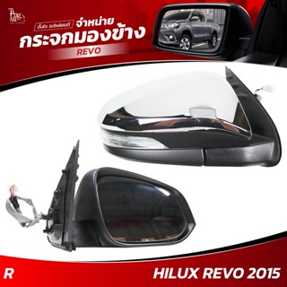 กระจกมองข้าง TOYOTA HILUX REVO 2015 ข้างขวา (R) SIDE VIEW MIRROR