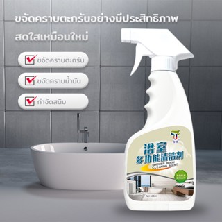 CH222Pน้ำยาล้างห้องน้ำ น้ำยาขจัดคราบห้องน้ำ 500ml ดับกลิ่น ขจัดคราบฝังลึก สเปรย์กำจัดเชื้อรา สูตรอ่อนโยนไม่กัดกร่อนวัตถุ