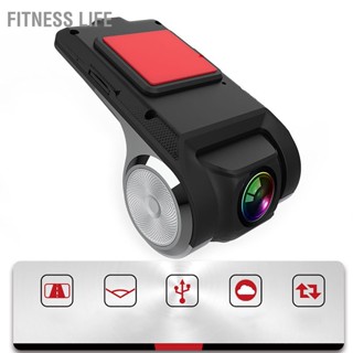  Fitness Life รถ USB Dashcam 1080P บันทึกเดี่ยวด้านหน้าเครื่องบันทึกวิดีโอการขับขี่ความคมชัดสูงวิสัยทัศน์การบันทึกที่ราบรื่นสำหรับ