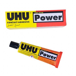 กาว UHU POWER กาวยางชนิดพิเศษ (หลอดเหลืองแดง)