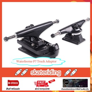 ชุดทรัค  P7 Waterborne Adaptor/ S7 Truck/ Cx4 Truck for Surf Skateboard