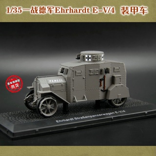 พร้อมส่ง โมเดลรถถัง Atlas World War I German Ehrhardt E-V/4 1/43 Editions