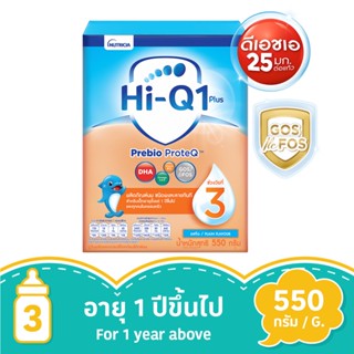 ไฮคิว 1 พลัส พรีไบโอโพรเทก รสจืด 550 กรัม (ช่วงวัยที่ 3)HI-Q 1 PLUS PREBIOPROTEQ STEP3 PLAIN 550G.