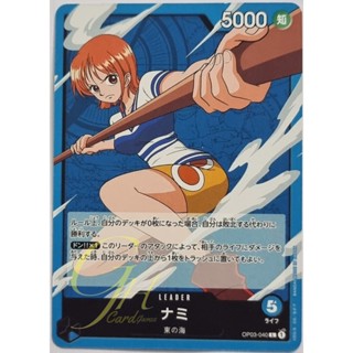 One Piece Card Game [OP03-040] Nami (Leader)