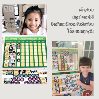 ⚡️ของแท้ USA⚡️ กระดานความรับผิดชอบ แม่เหล็ก My Magnetic Responsibility Chart รุ่น 3789 ยี่ห้อ MELISSA &amp; DOUG จาก USA