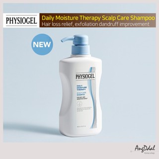 Physiogel ใหม่ แชมพูบํารุงหนังศีรษะ ให้ความชุ่มชื้น ลดผมร่วง รังแค ผ่อนคลายหนังศีรษะ 400 มล.