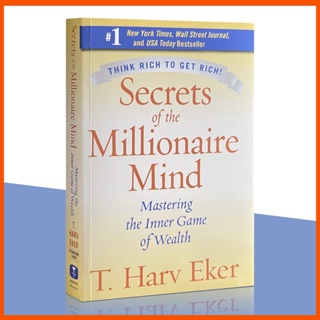 ความลับของมหาเศรษฐี : Mastering the Inner Game of Wealth โดย T. Harv Eker