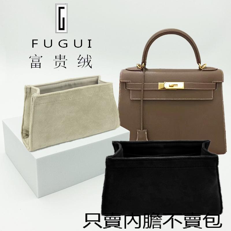 กํามะหยี่สองด้าน Hermes kelly 25 28 32 กระเป๋าซับจัดเก็บกระเป๋าด้านในกระเป๋าด้านใน