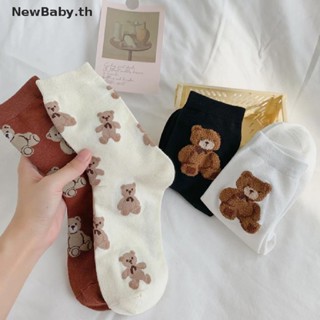 Newbaby ถุงเท้าข้อกลาง ลายหมีบราวน์น่ารัก สไตล์ญี่ปุ่น สร้างสรรค์ เหมาะกับฤดูใบไม้ร่วง และฤดูหนาว สําหรับผู้หญิง นักเรียน