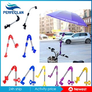 [Perfeclan] ขาตั้งร่ม แบบพับได้ สีดํา สําหรับรถเข็นเด็ก