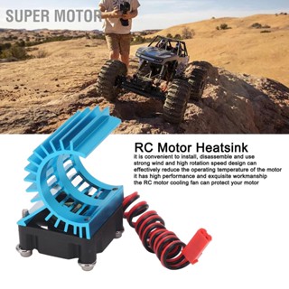  Super Motor Hobbyfans RC มอเตอร์ฮีทซิงค์พร้อมพัดลมระบายความร้อนอลูมิเนียมสีน้ำเงิน 5V เหมาะสำหรับ 2838 2845 มอเตอร์แบบไม่มีแปรง