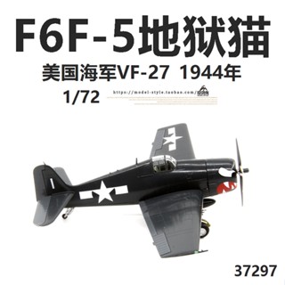 พร้อมส่ง โมเดลเครื่องบินรบ ทรัมเปเตอร์ 37297 World War II US Navy F6F Hellcat Fighter VF-27 1/72